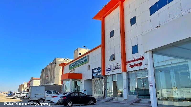 مطعم تثليث البخاري