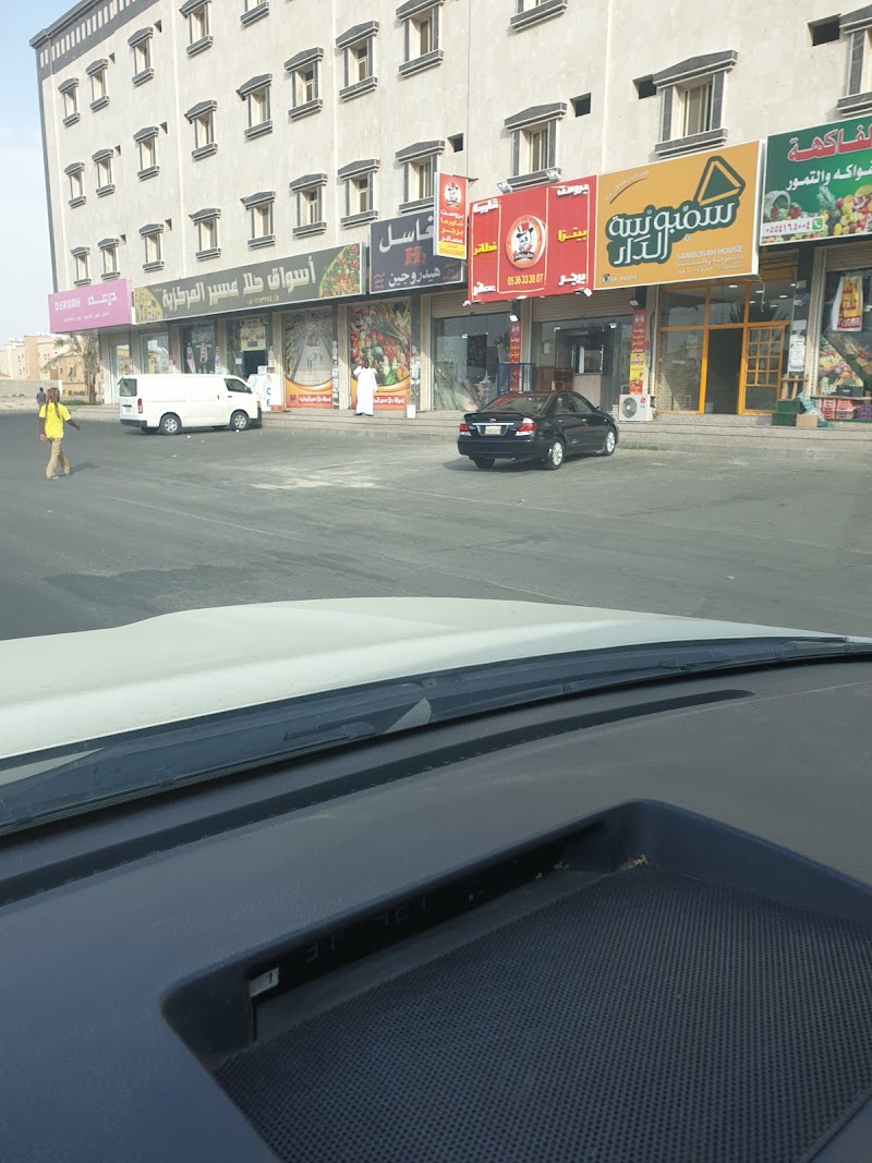أسواق حلا عسير المركزية