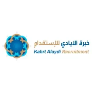 خبرة الايادي للاستقدام