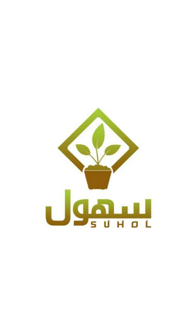 مؤسسة السهول الزراعيه