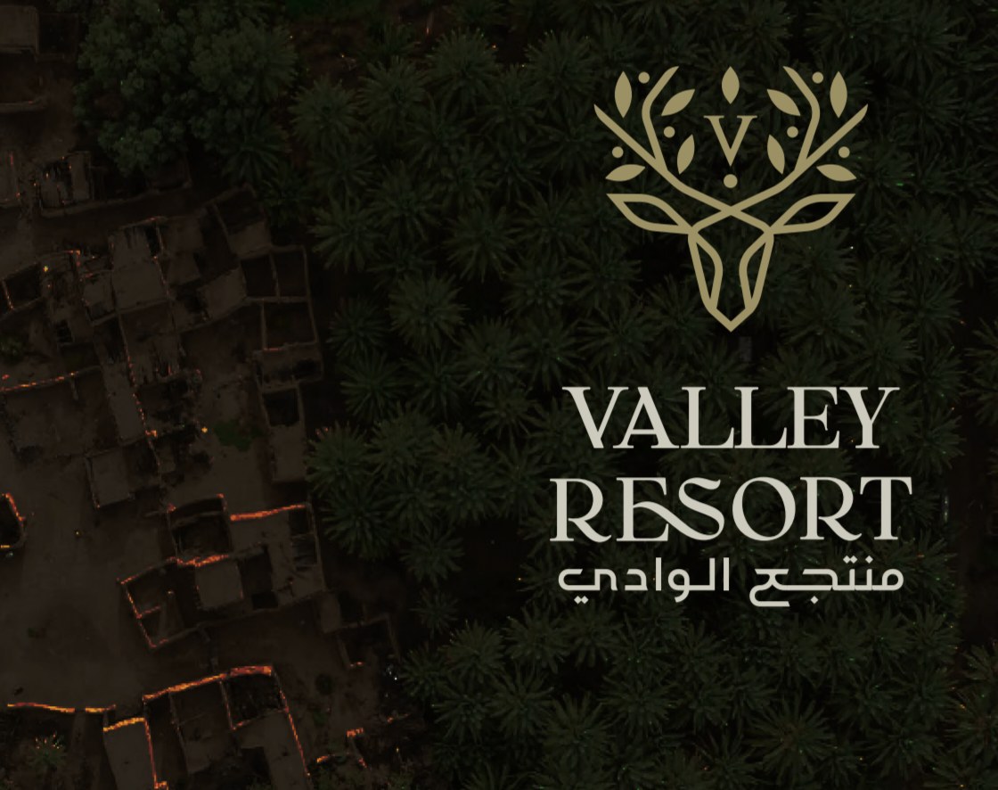 منتجع الوادي - Valley Resort