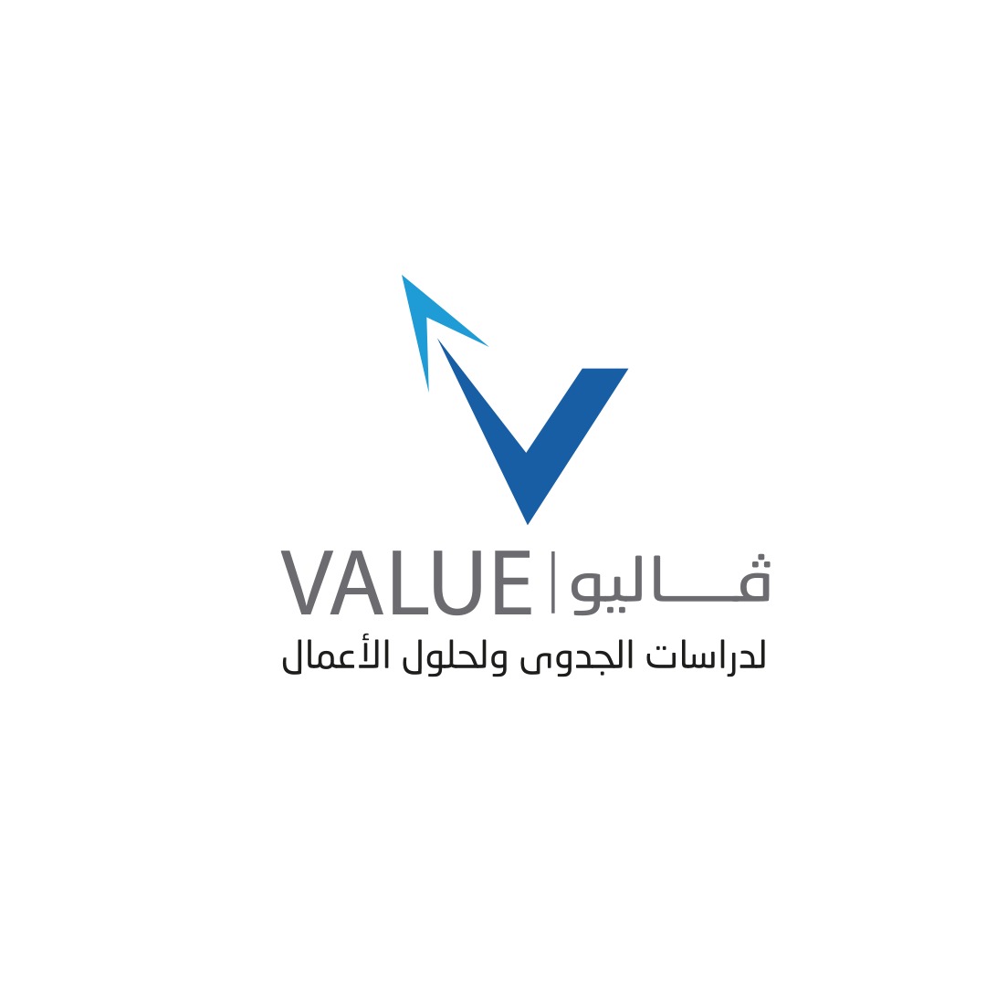 فاليو للاستشارات ودراسات الجدوى وحلول الاعمال