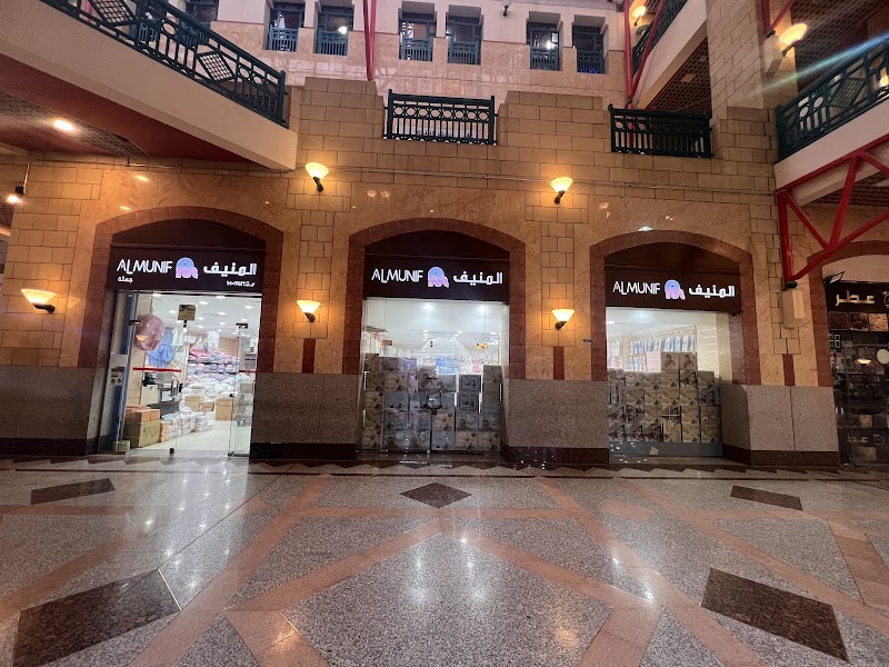 مجمع الوسط التجاري