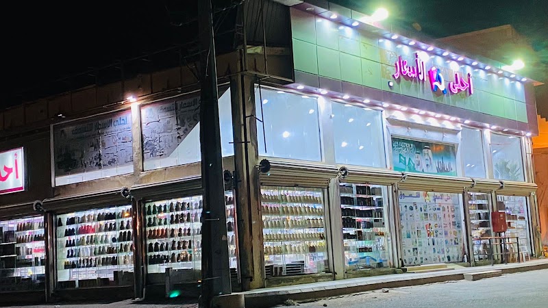 واي سنتر للتسوق عفيف