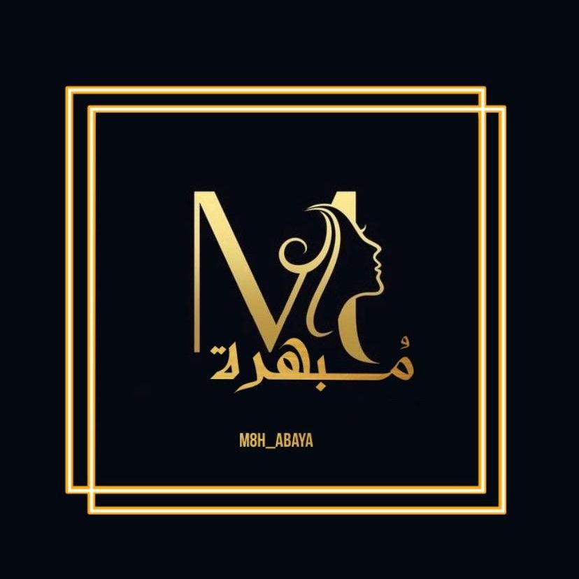 عبايات مُبهِرة