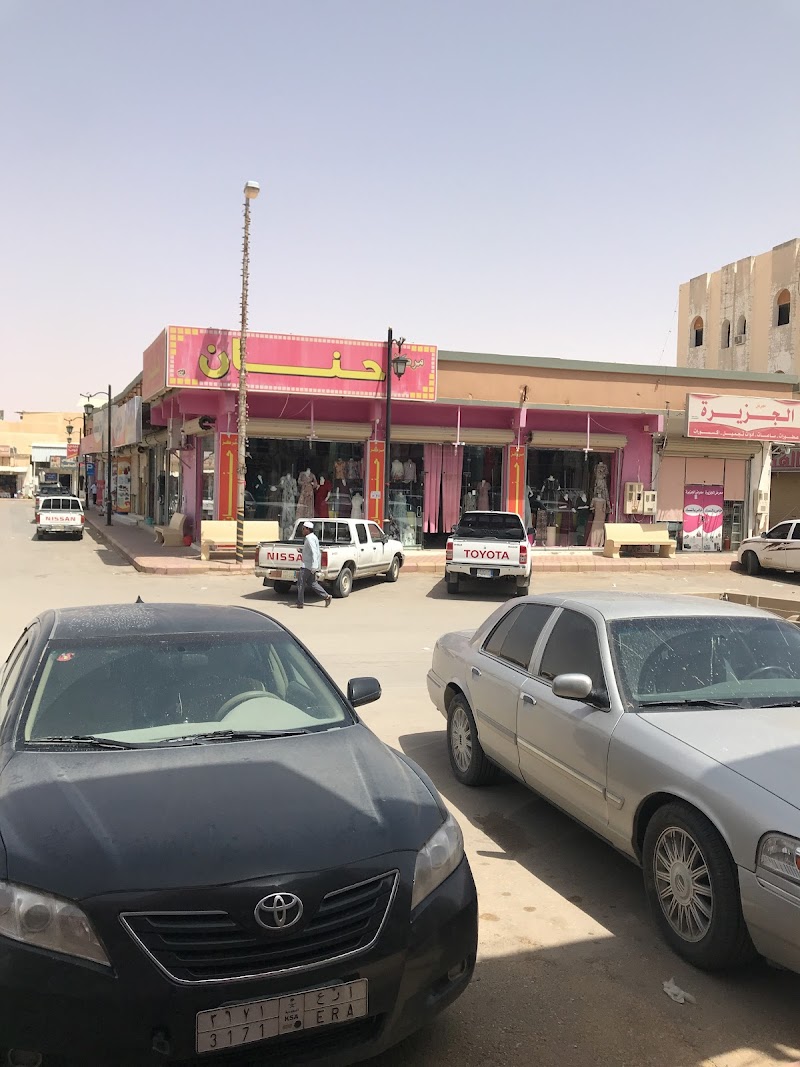 سوق الافلاج