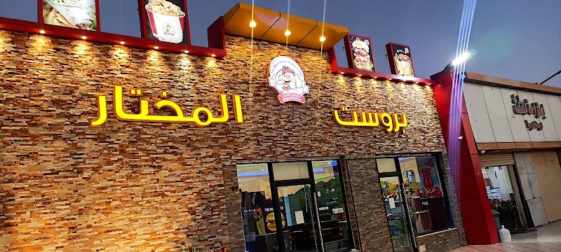 مطعم خيبر