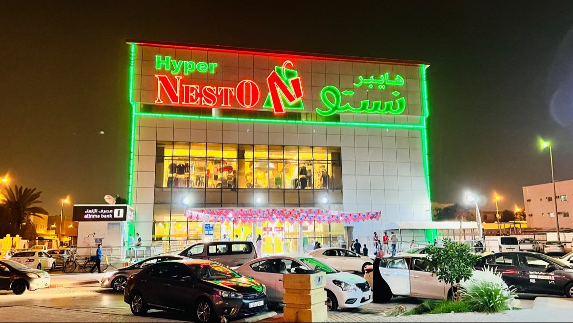 نستو هايبر ماركت