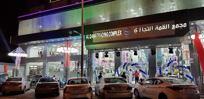 مجمع القمة التجاري مكة