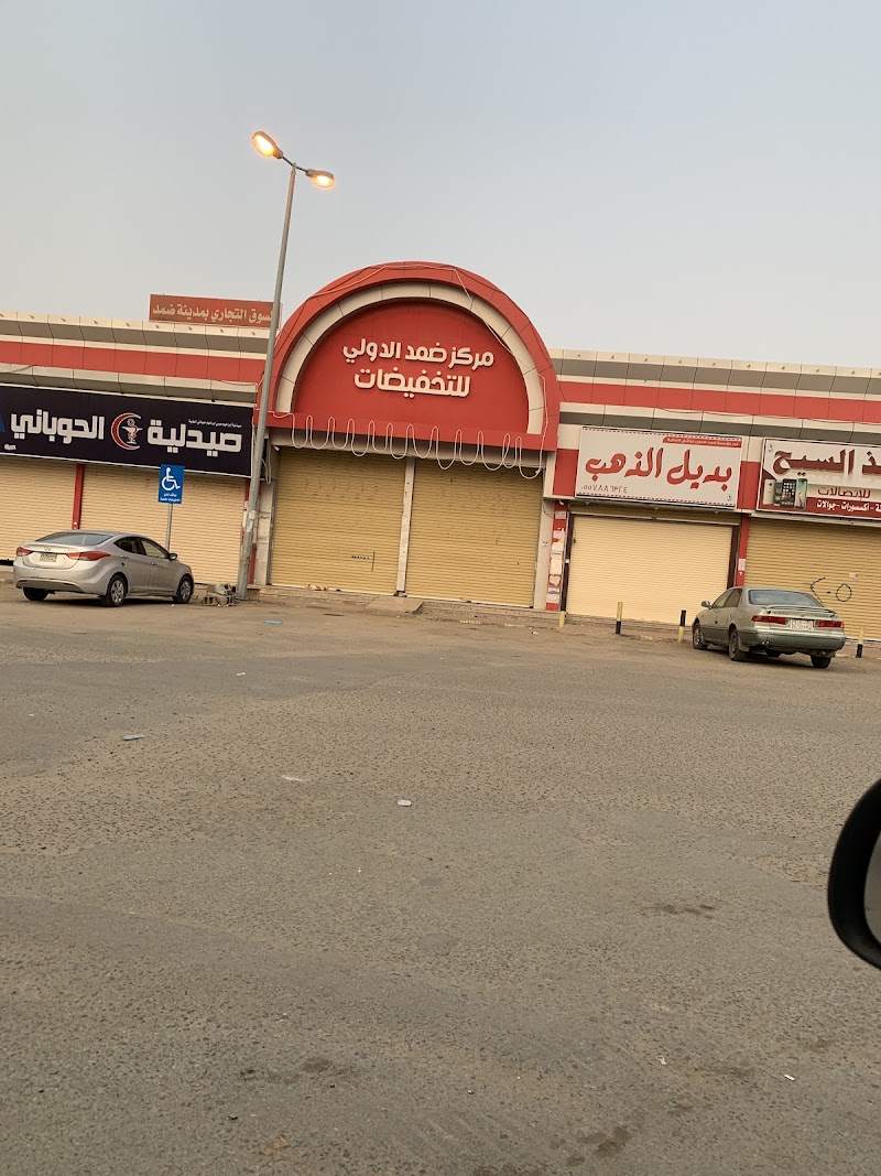 السوق التجاري بمدينة ضمد