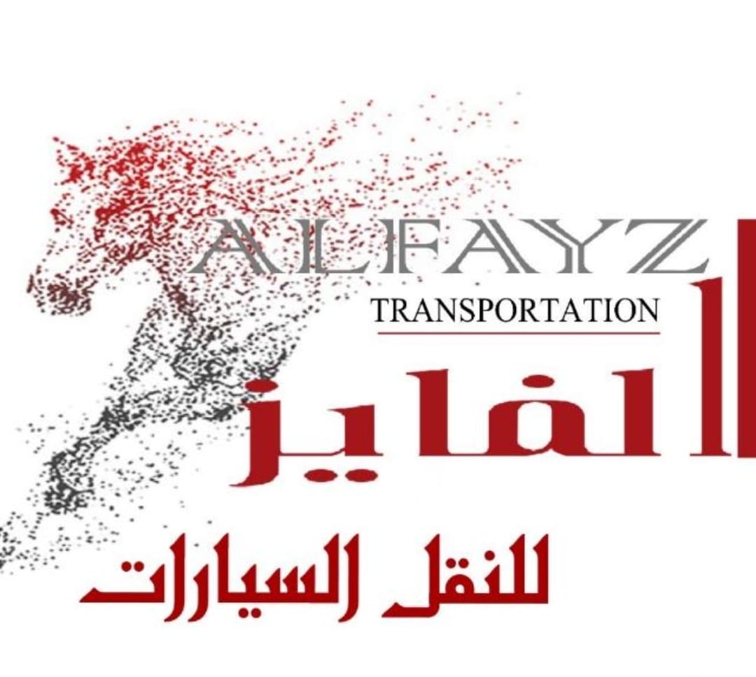 شركة الفايز لنقل السيارات