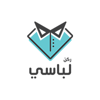ركن لباسي