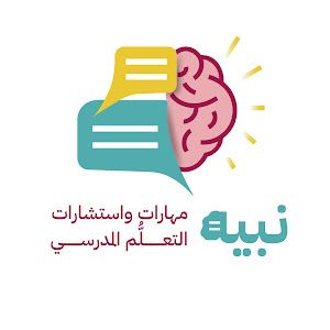  منصة نبيه