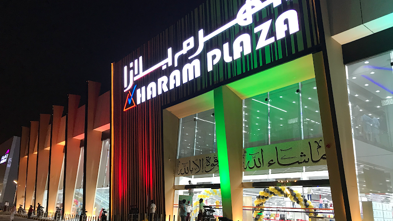 الهرم بلازا