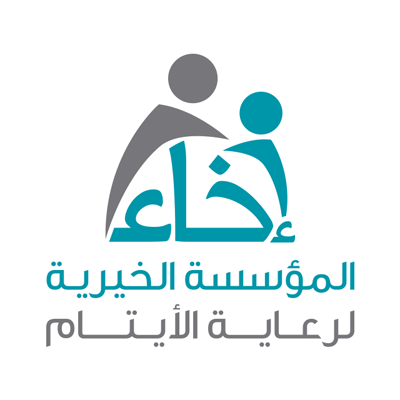 المؤسسة الخيرية لرعاية الأيتام (إخاء)
