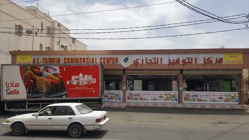مركز التوفير التجاري