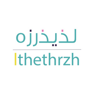 لذيذرذة