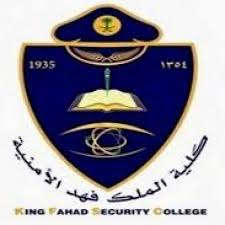 متحف كلية الملك فهد الأمنية