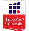 العثيم مول