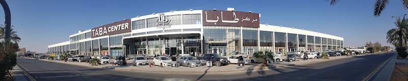 مركز طابا التجاري