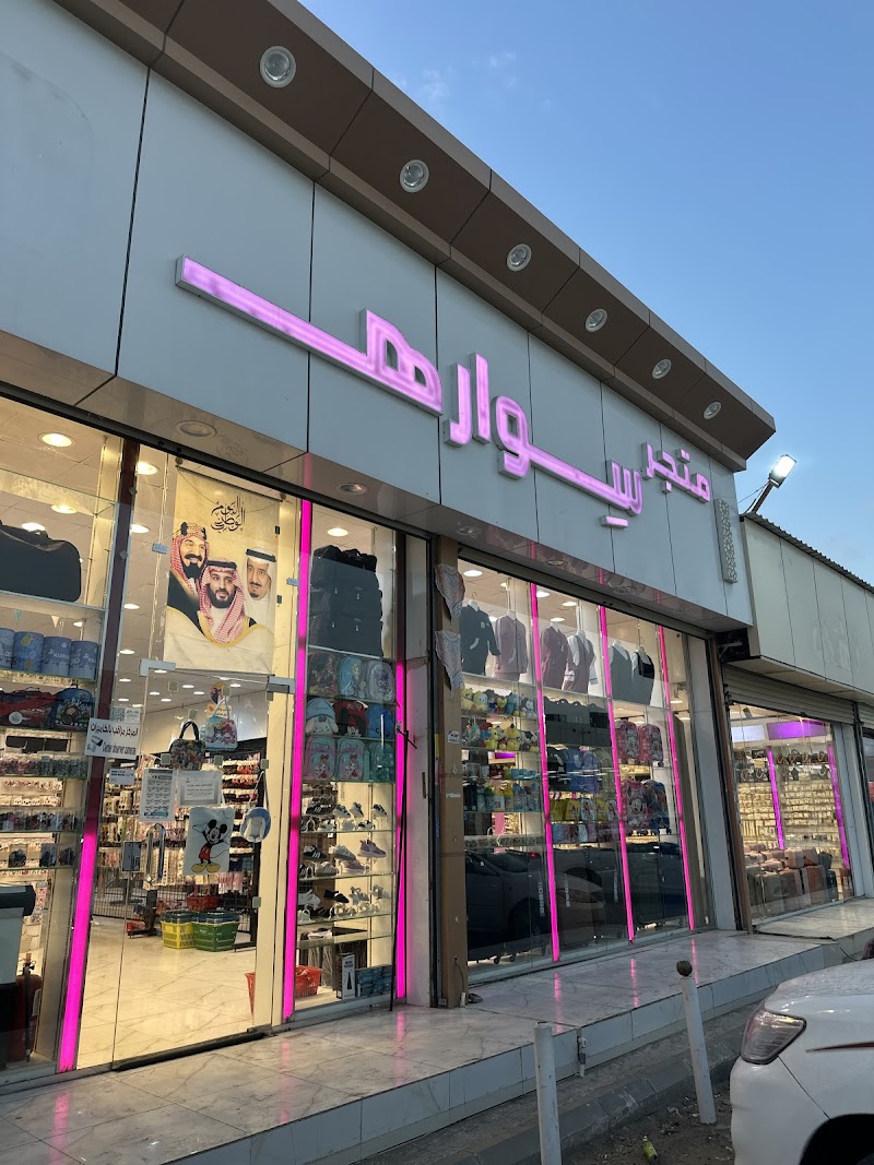 أسواق بحرة المجاهدين التجارية