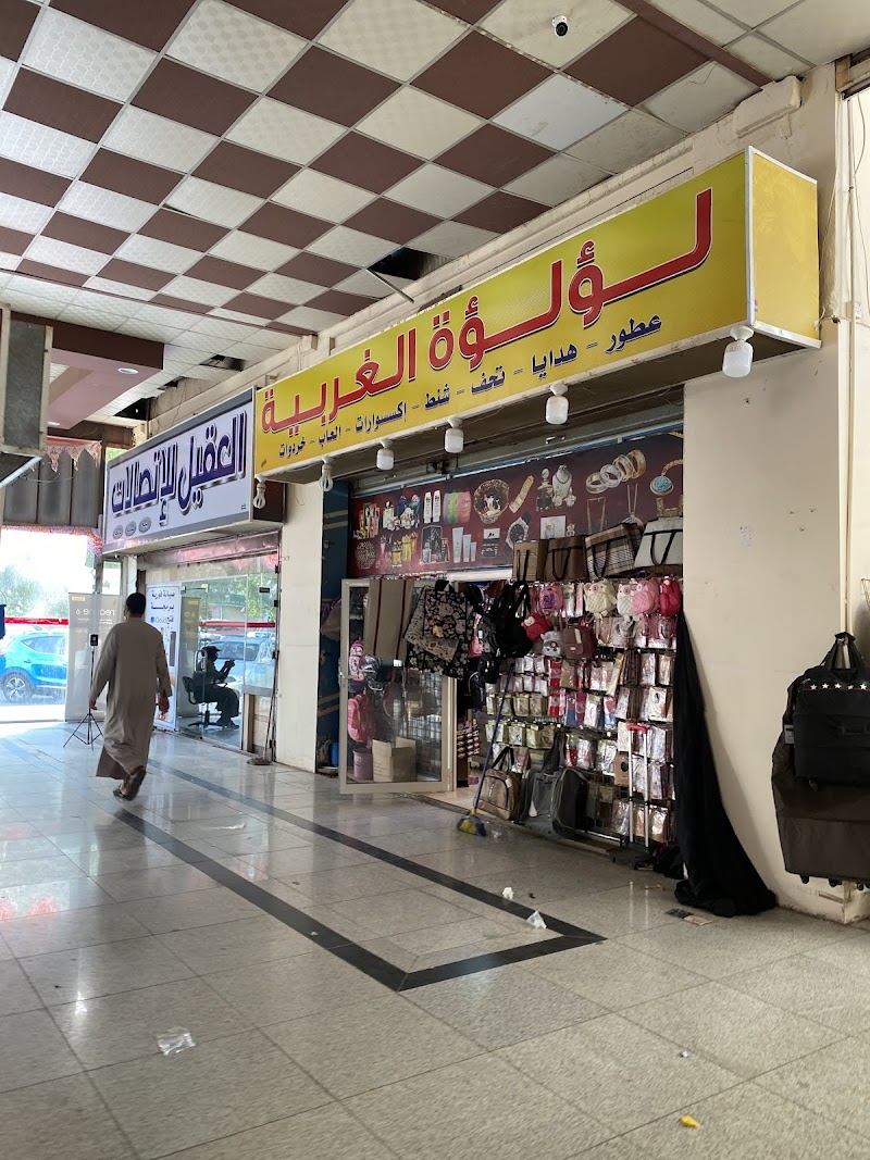 سوق الغربية التجاري