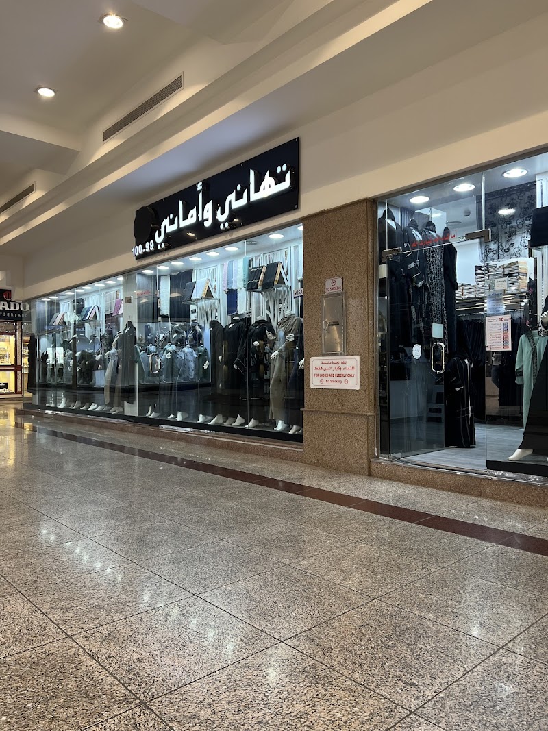 سوق العزيزية التجاري