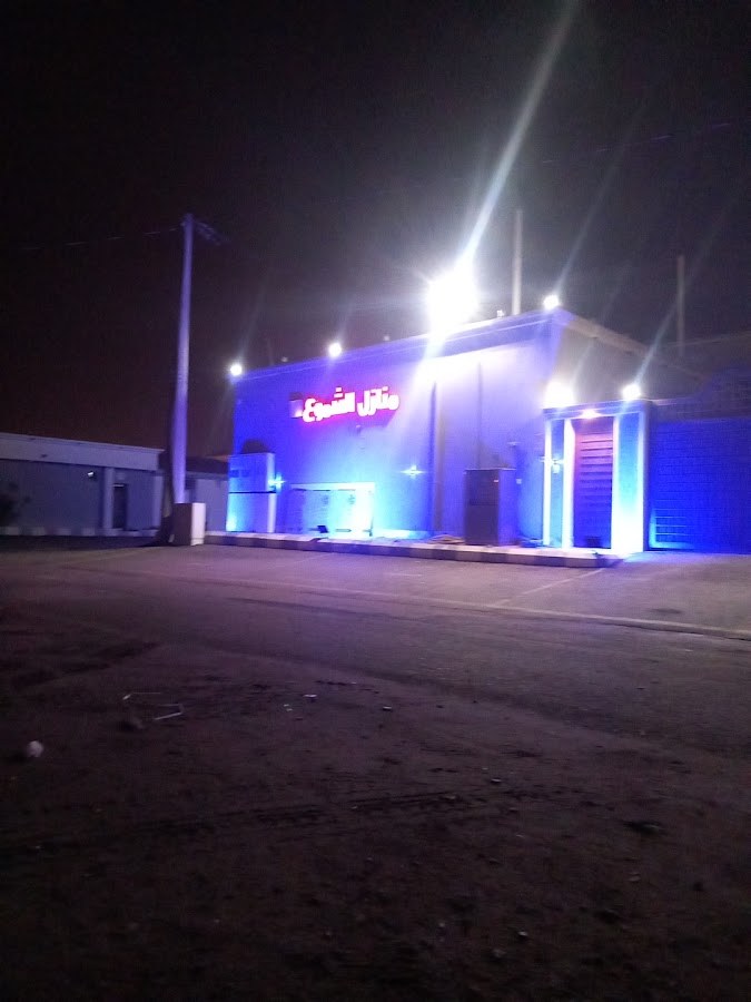 شاليهات الدرب الكدرة
