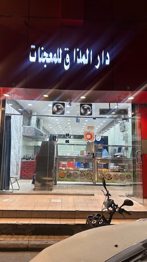 سوبر ماركت ريتاج للتسويق