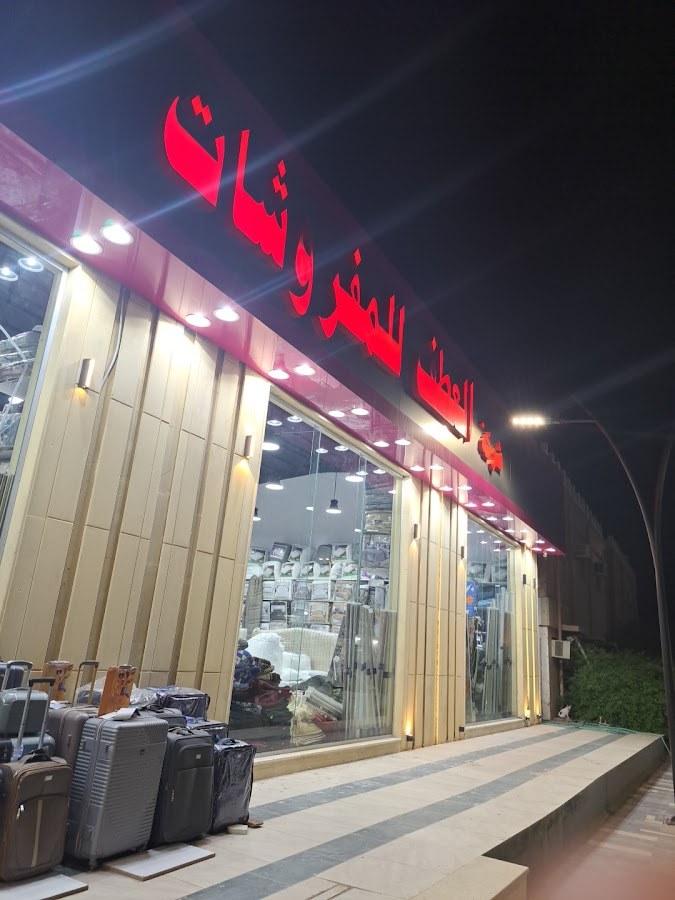 نشاط تجاري