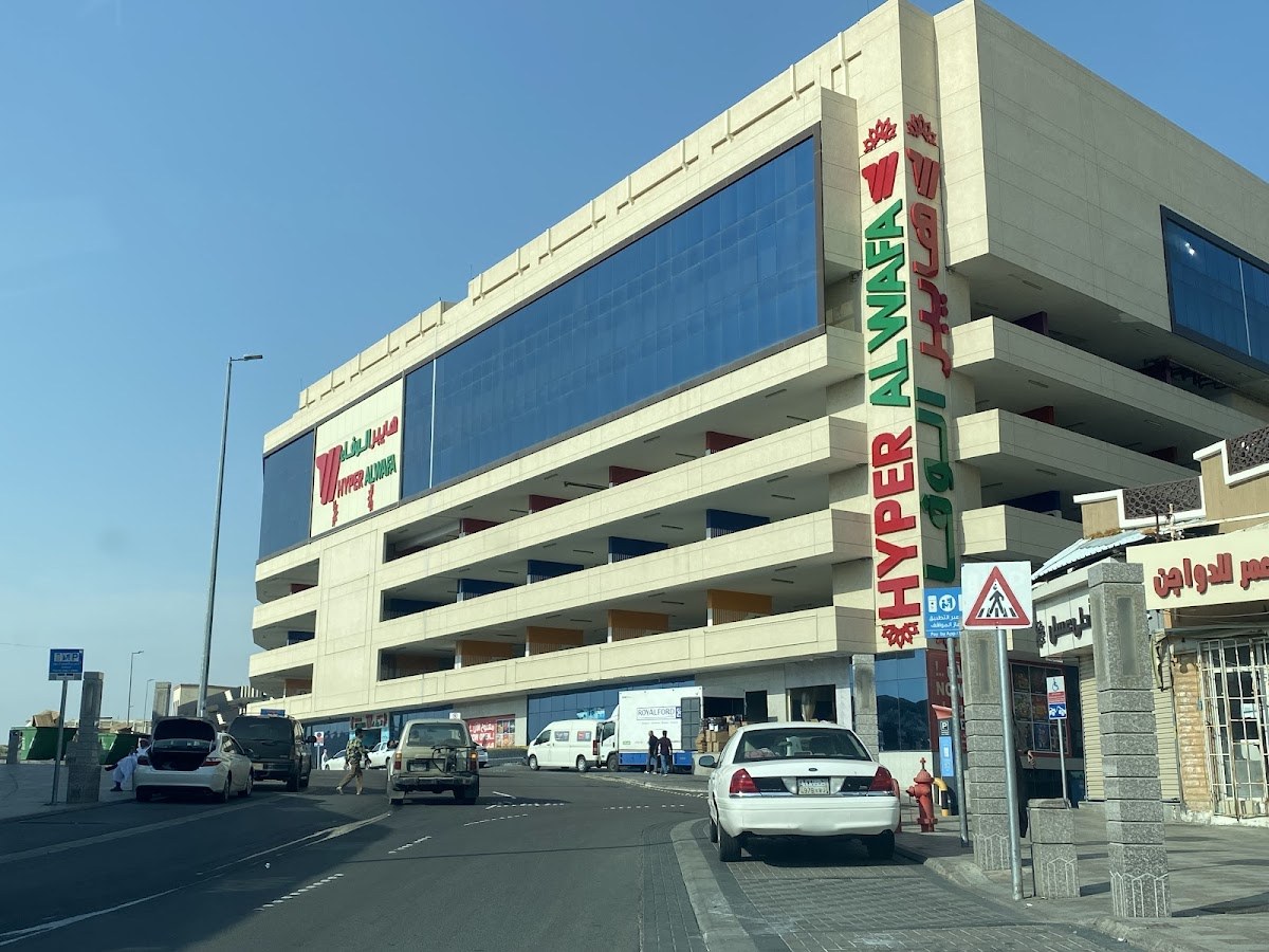 سوبرماركت الوفاء