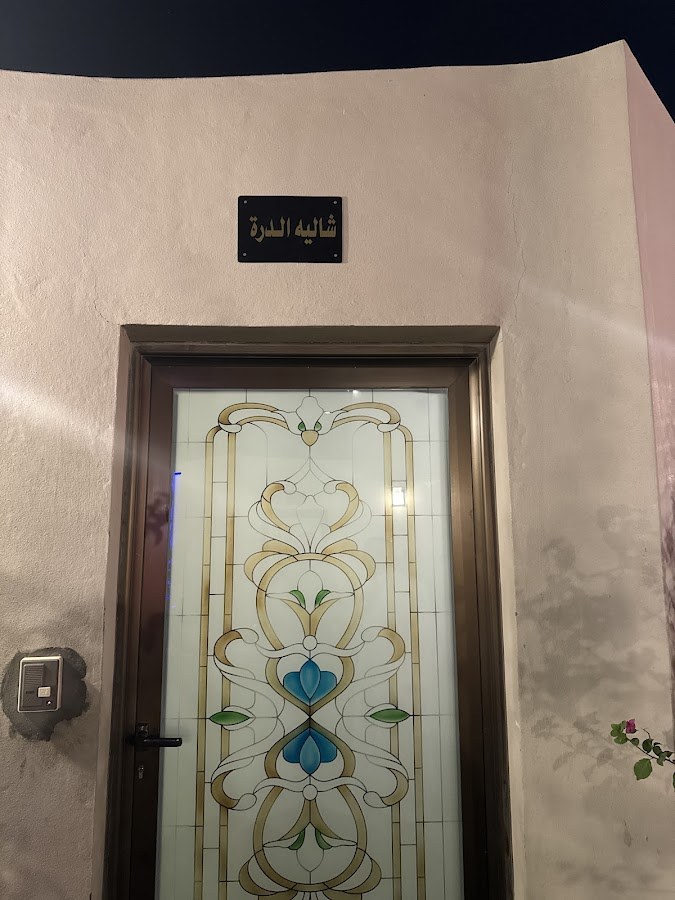 شاليهات ايدين