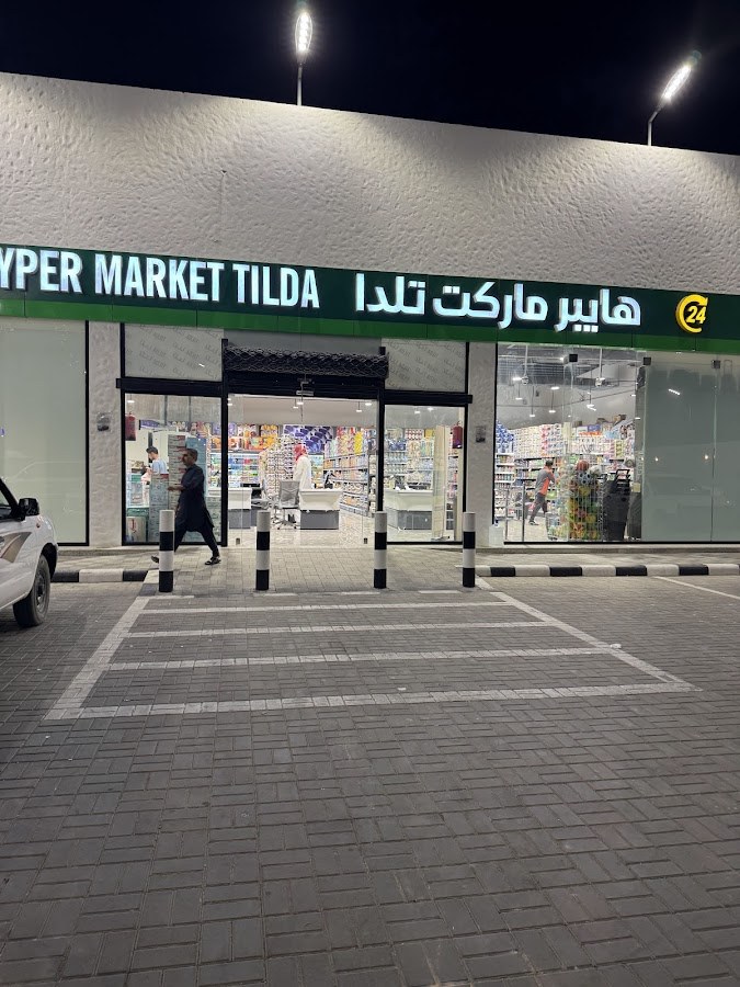 تلدا هايبر ماركت
