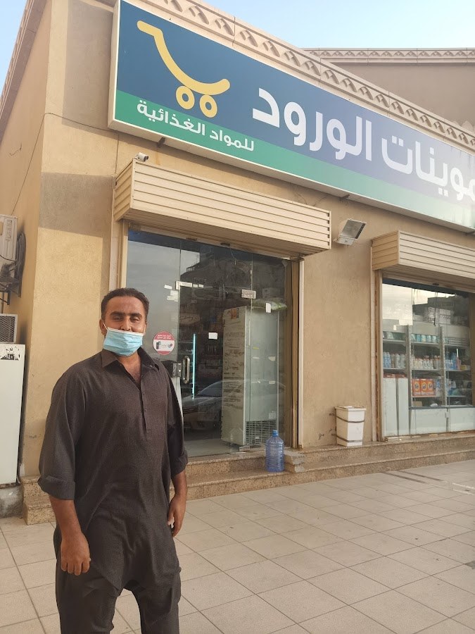 تموينات الورود