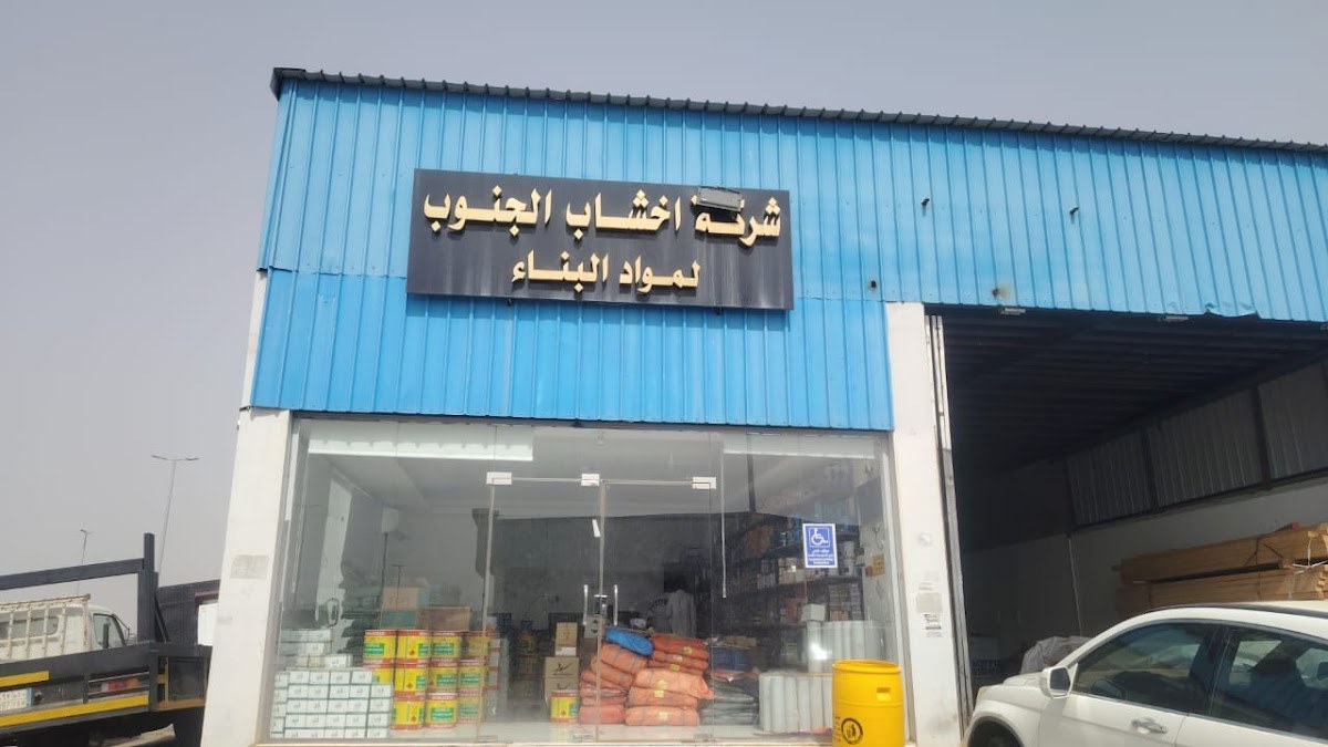صامطة 86815