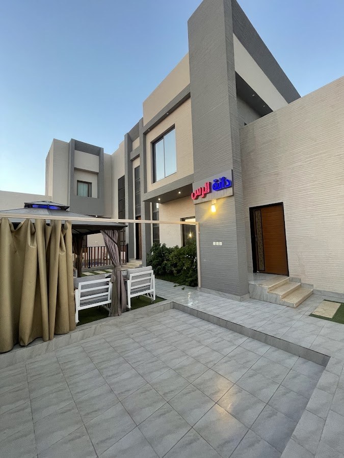 شاليه دانة الرس