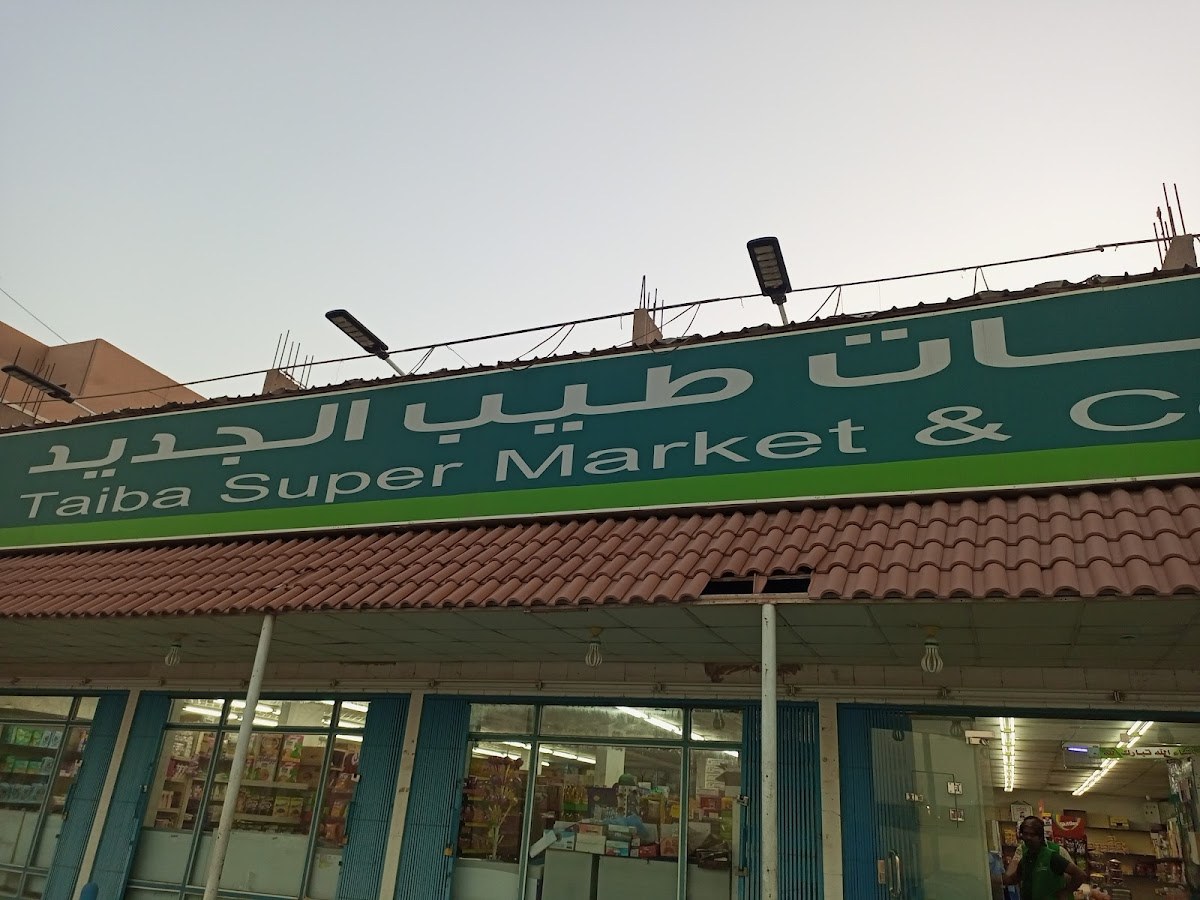 بقاله
