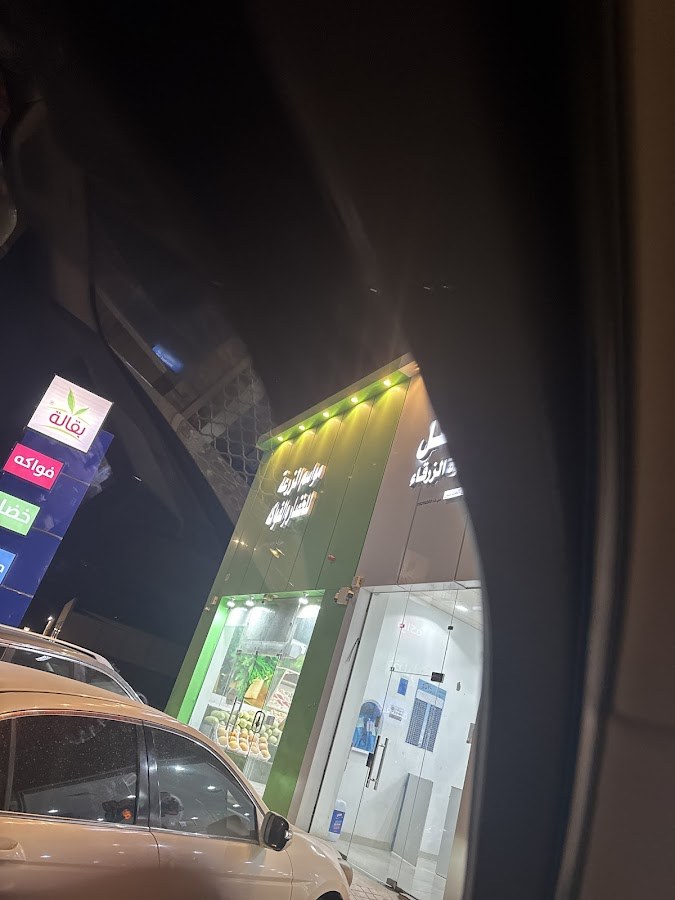 بقالة فرع ٤