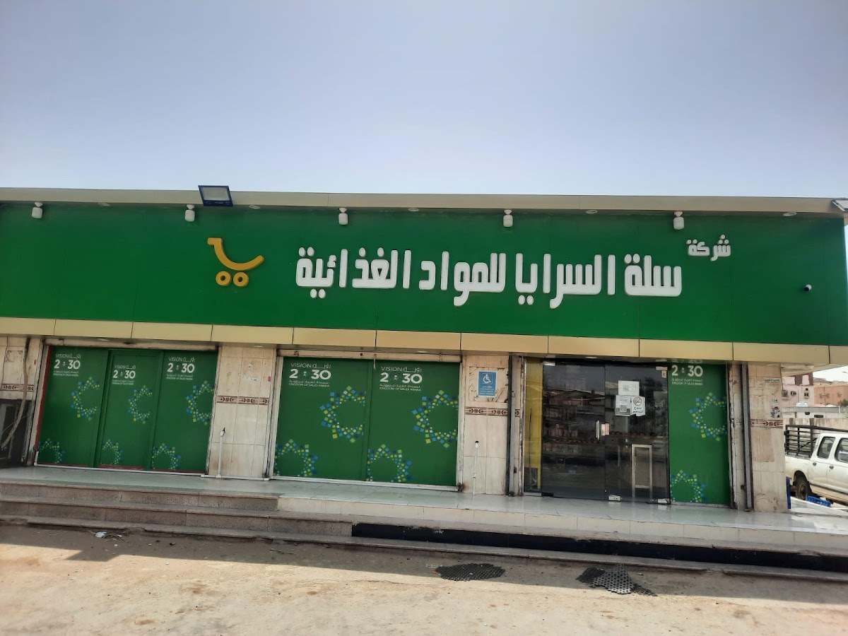 تموينات حلا
