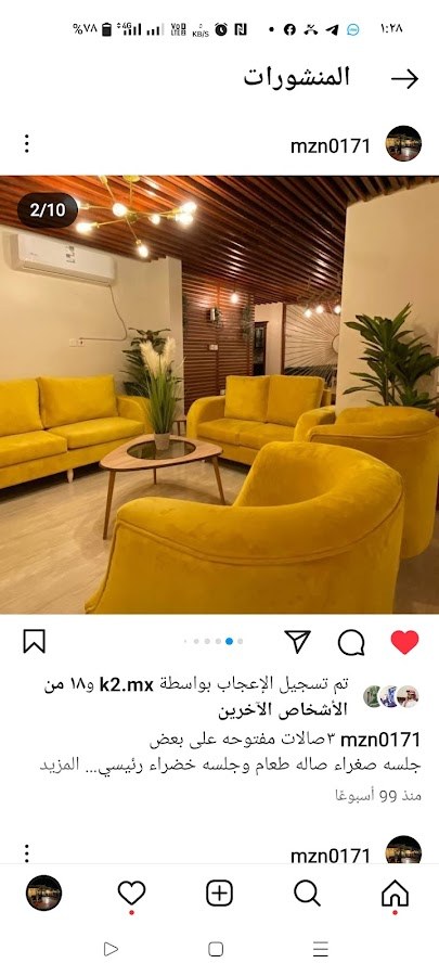 شاليه منتجع العوالي الخفجي