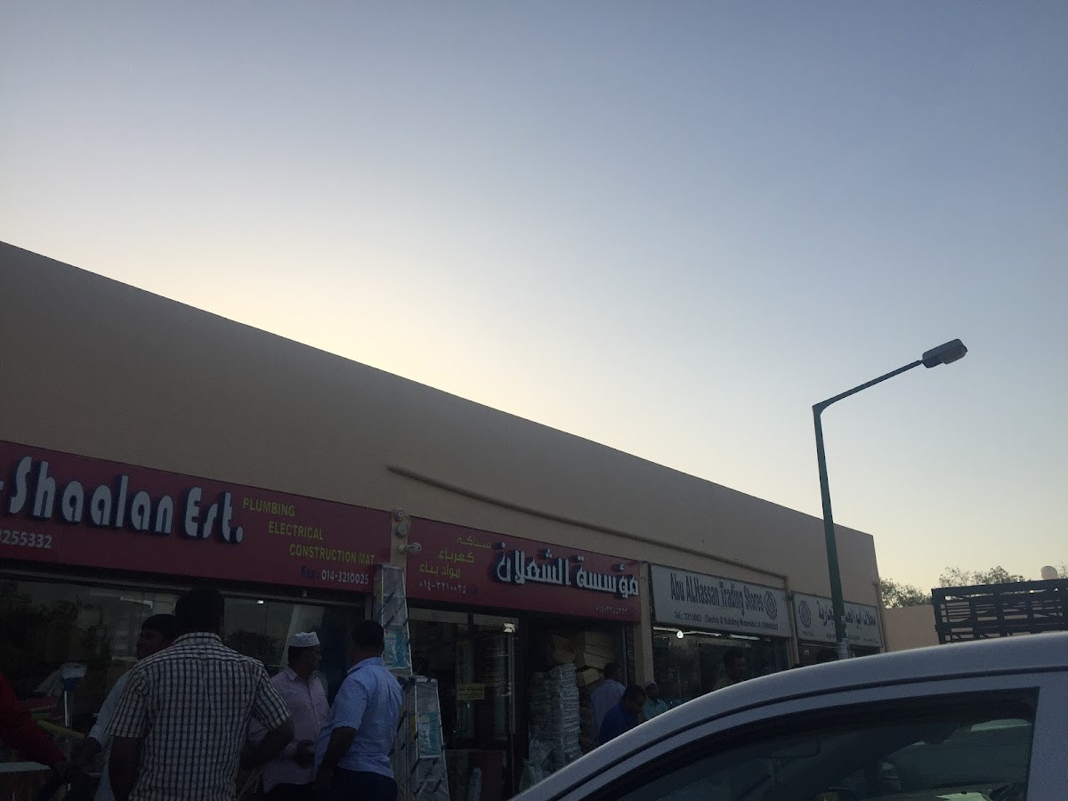 نسمة سوبر ماركت