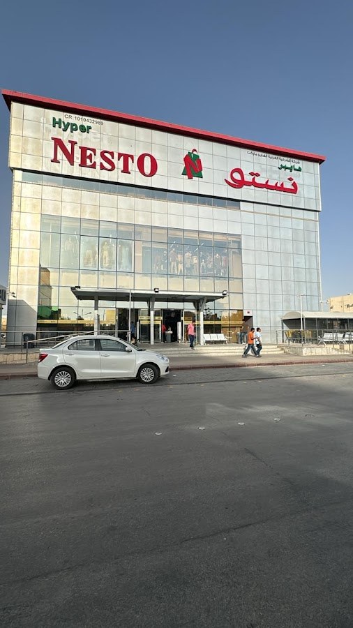 هايبر نستو