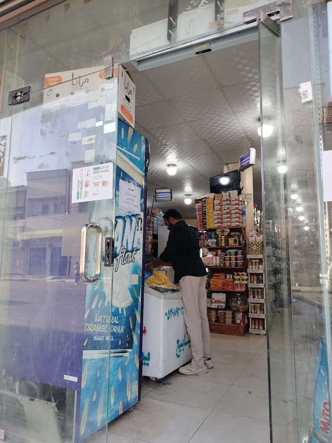 بقالة هاشم