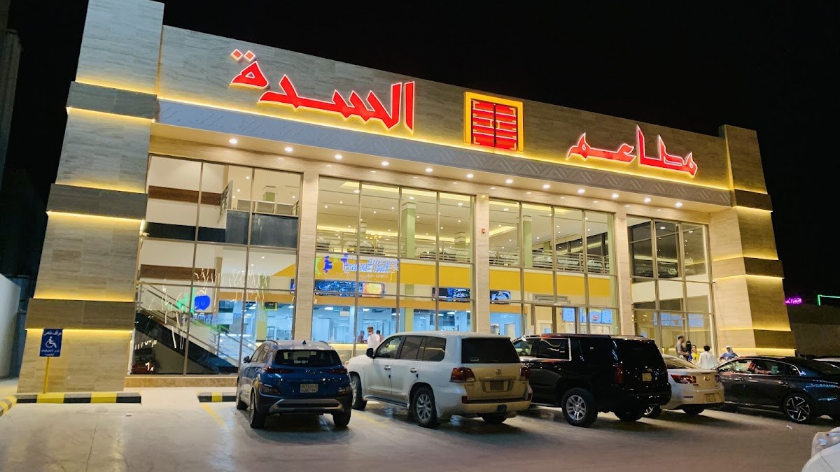 مطاعم السدة