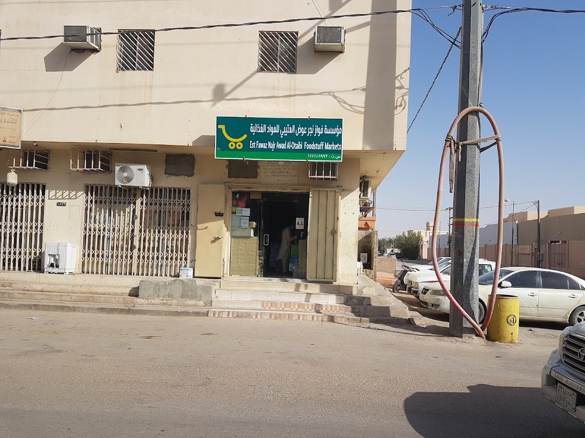 بقاله مركز الأمان