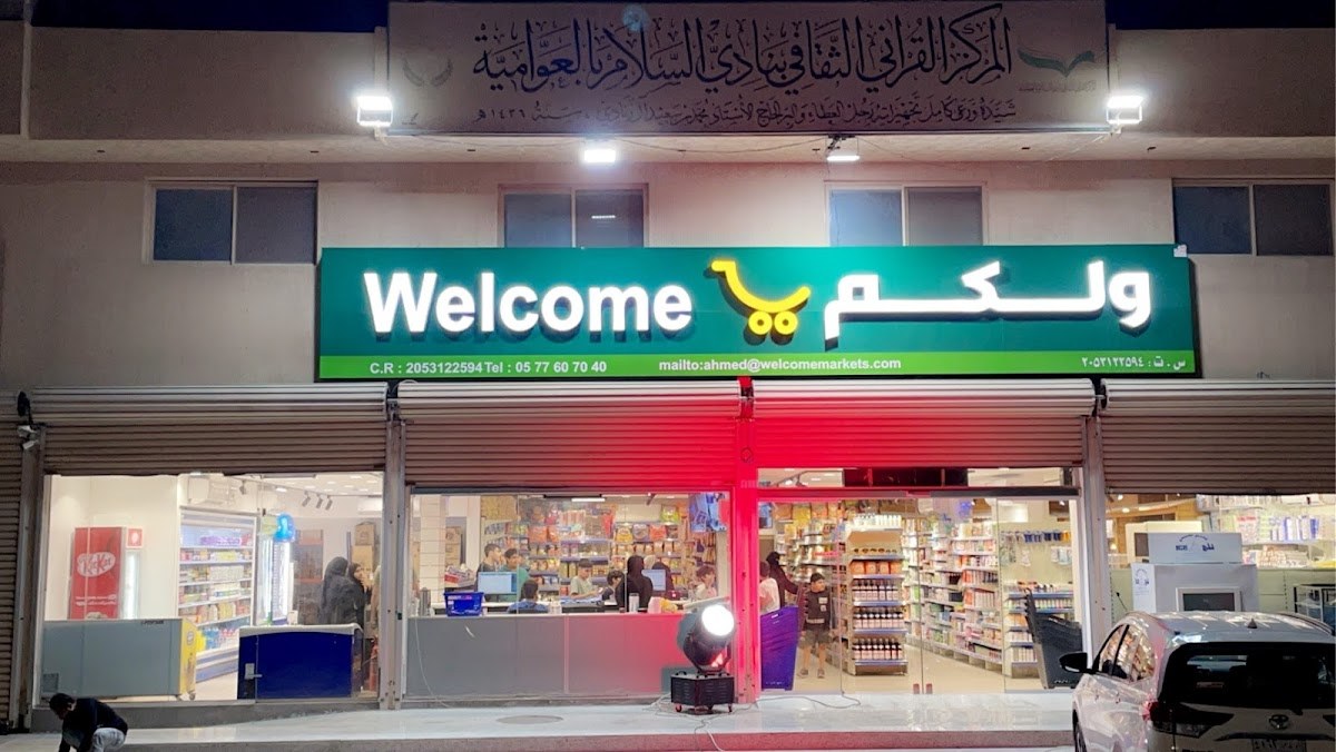 ولكم ماركت welcome Market