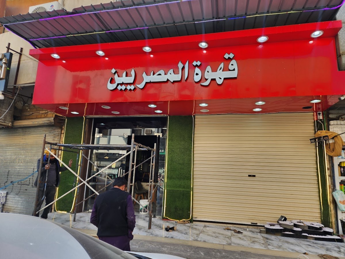 تموينات غيث التوفير