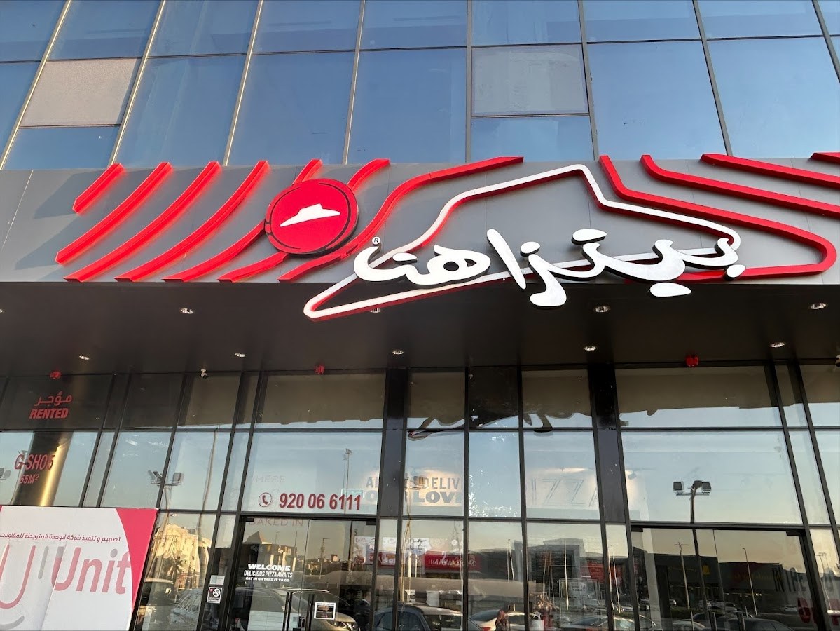 السدحان سوبرماركت المنار