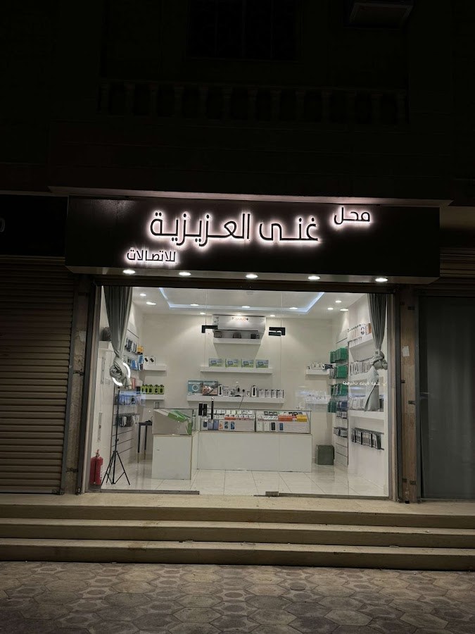تموينات ومخابز الفيصل