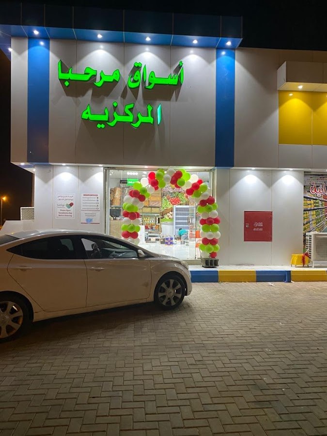 تموينات زاوية مرحبا